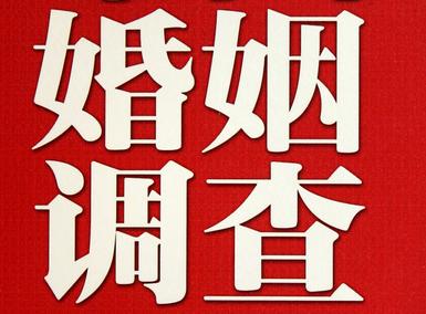 「喀喇沁左翼福尔摩斯私家侦探」破坏婚礼现场犯法吗？